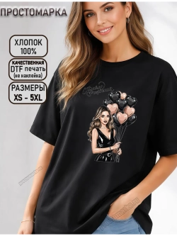 Футболка черная с днем рождения шары