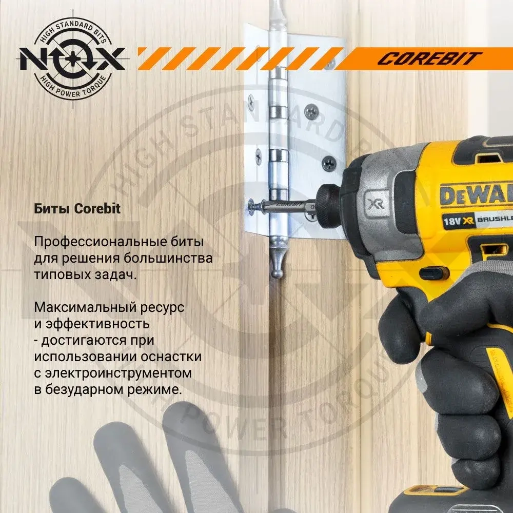 Биты для шуруповерта магнитные двухсторонние PH2/PZ2 50 мм 2 шт NOX Corebit
