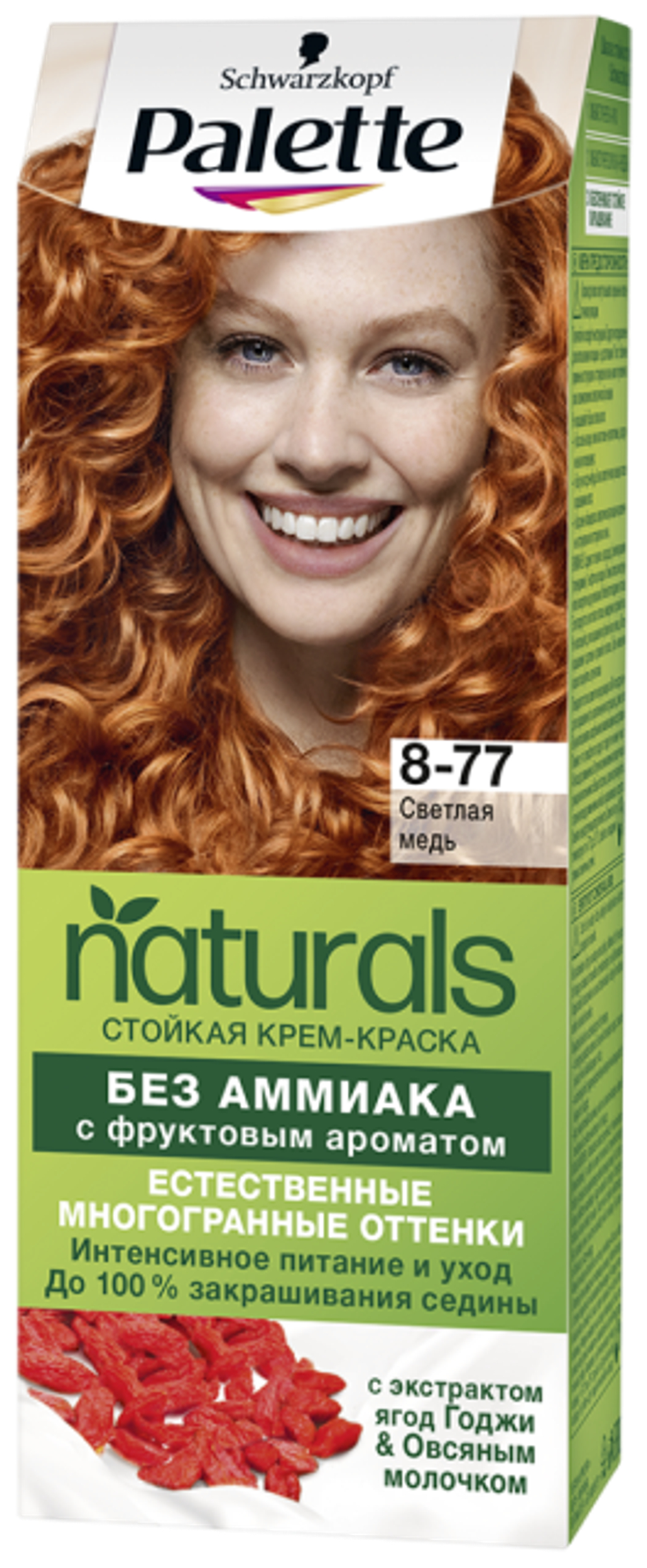 Palette NATURIA 8-77 Светлая медь