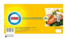 Фольга алюминиевая &quot;Хозяюшка&quot; пищевая 20м Sellwin PRO - купить с доставкой по Москве и области