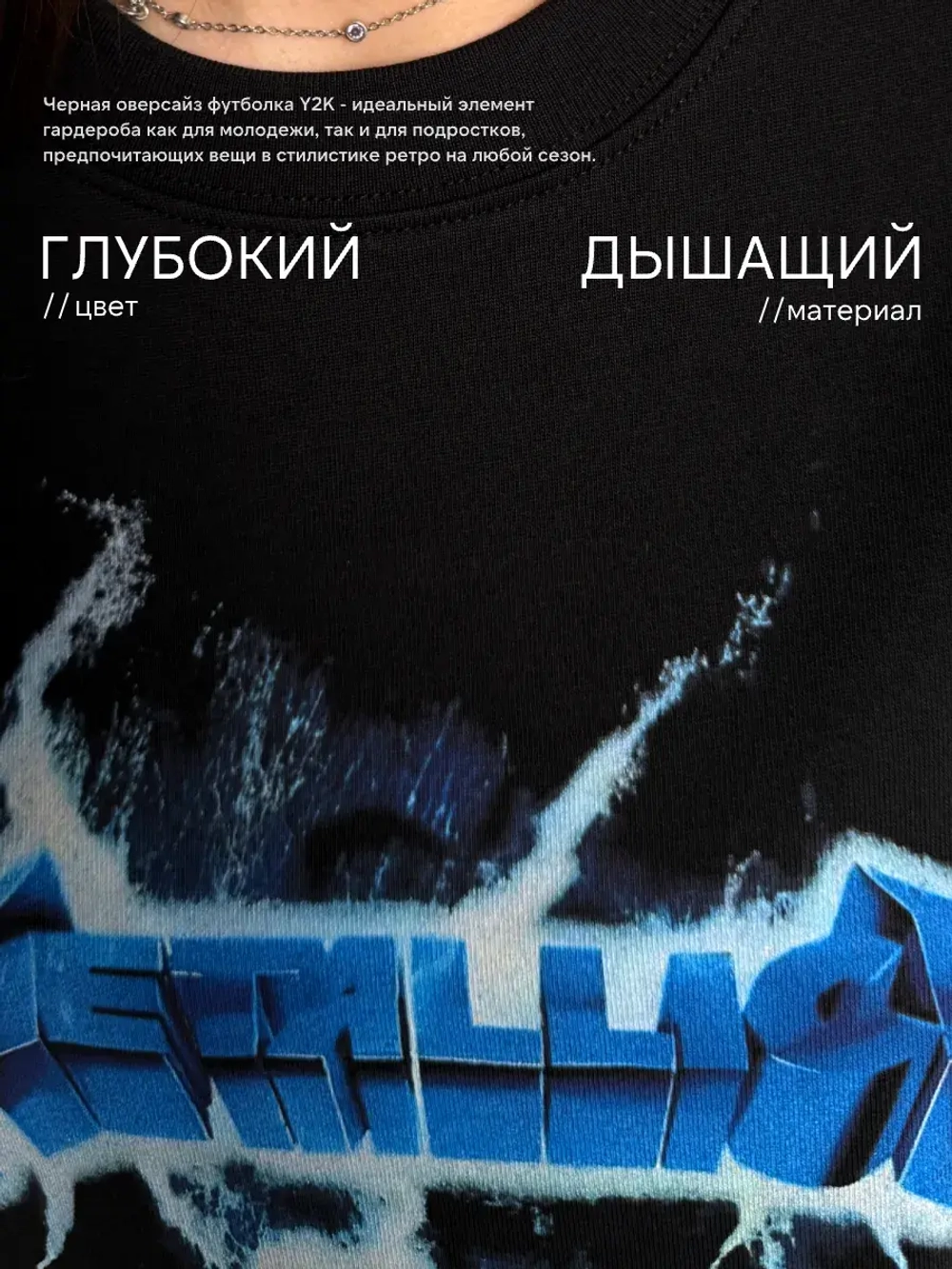 Футболка черная оверсайз варенка с рокерским рисунком