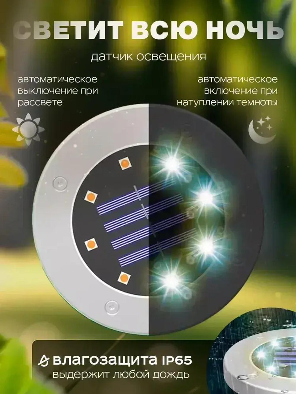 Светильник уличный на солнечной батарее Комплект 4 штуки