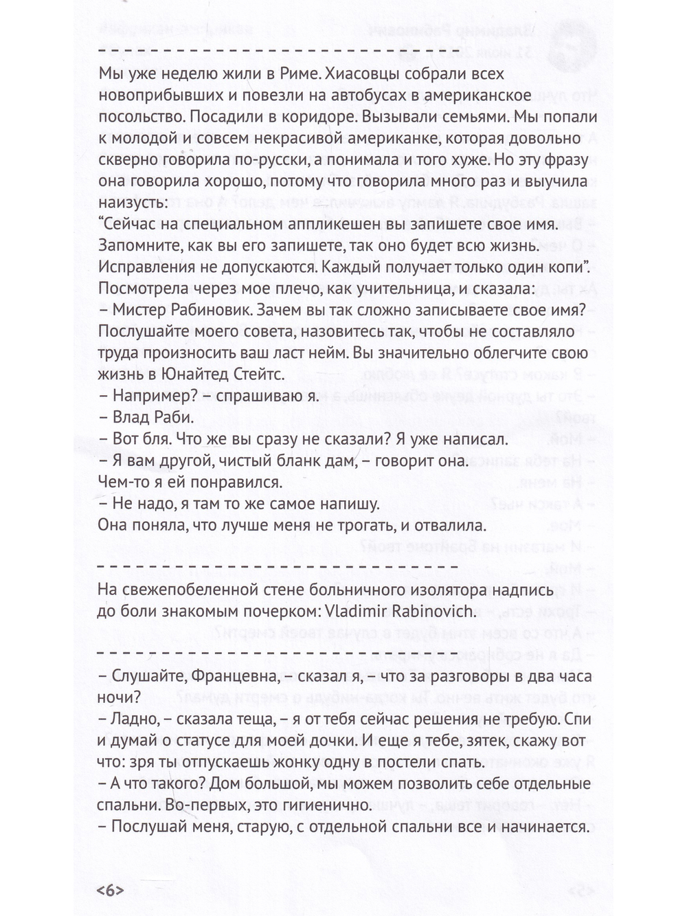 По веревочке бежит