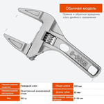 Ключ разводной сантехнический, 6-68 мм