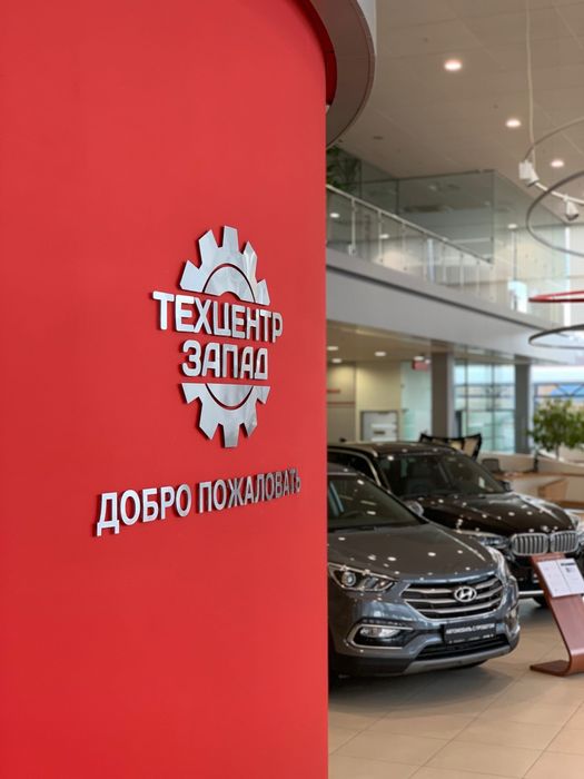 Техцентр Запад Toyota г. Красноярск