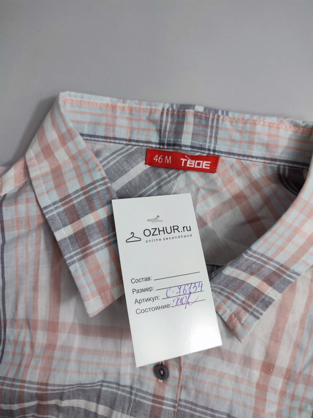 Рубашка Твоё в клетку 46 размер