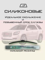 Щетки стеклоочистителя HUOYE Y8 600/525 мм на Chevrolet Traverse | Push button