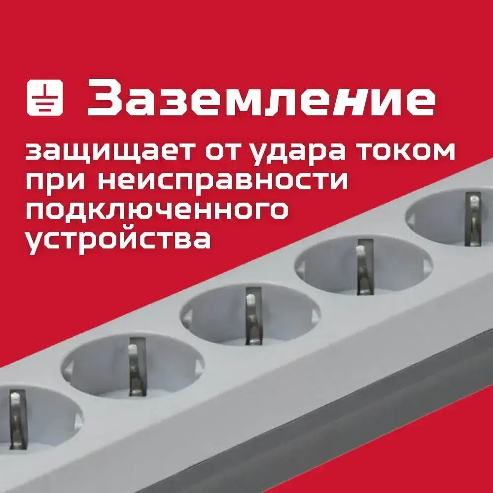 Удлинитель сетевой фильтр 3 м 5 гнезд Боезапас 10А, 2200Вт, 220В