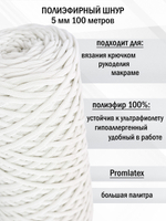 пэш-5-100-белый