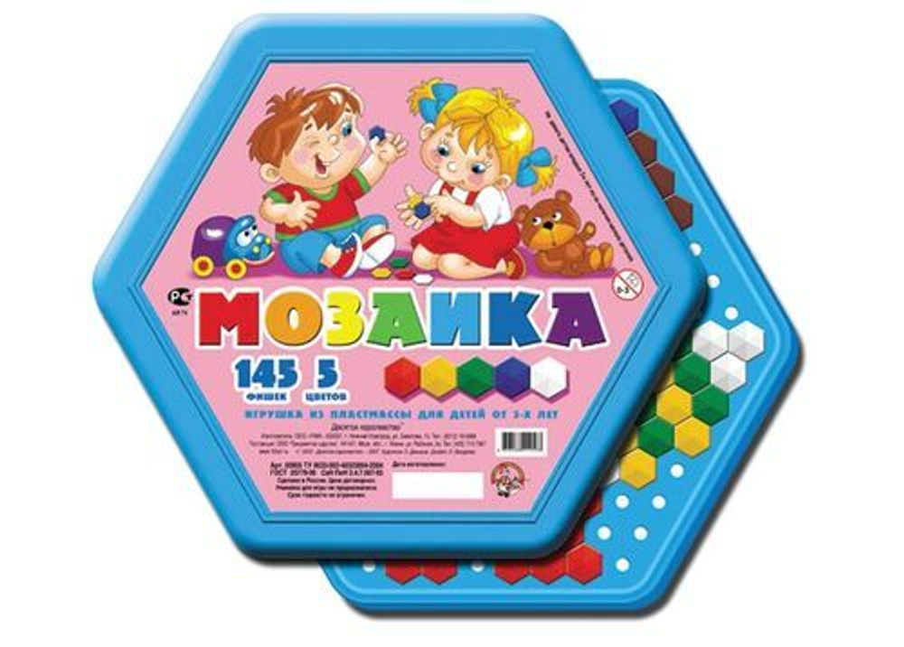 Мозаика детская шестигранная, пластик, 145 эл., 5 цв., Десятое королевство