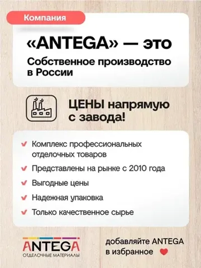 ЛЕССИРУЮЩИЙ состав, 1 кг, с перламутром, водно-дисперсионный, универсальный, Антега