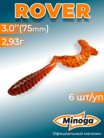 Силиконовая приманка ROVER 3,0"(6шт) 75мм, цвет 002