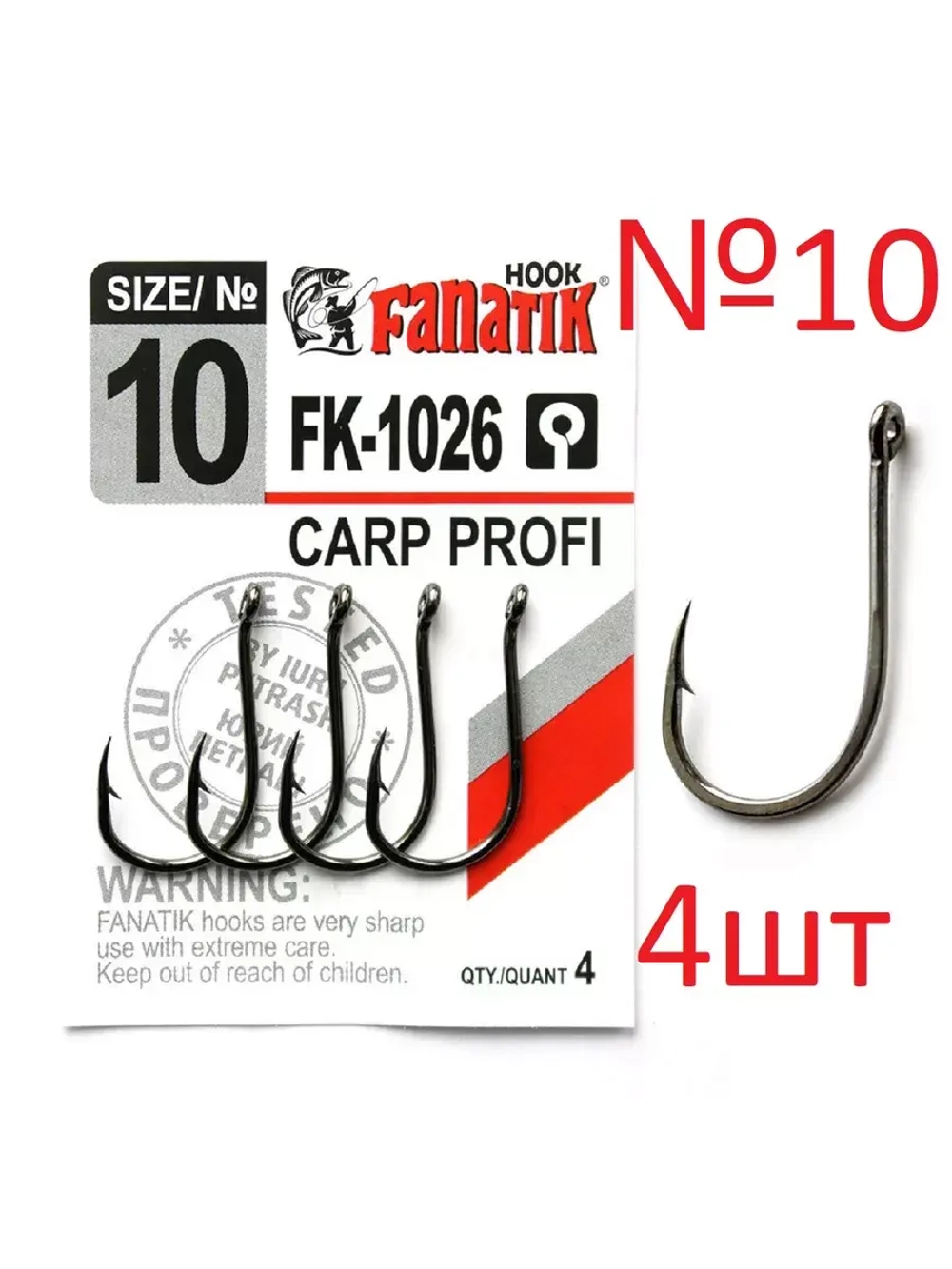Крючок Carp Profi FK-1026