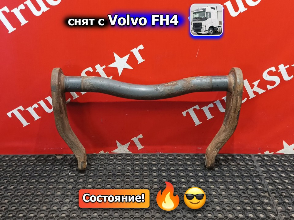 Стабилизатор задний