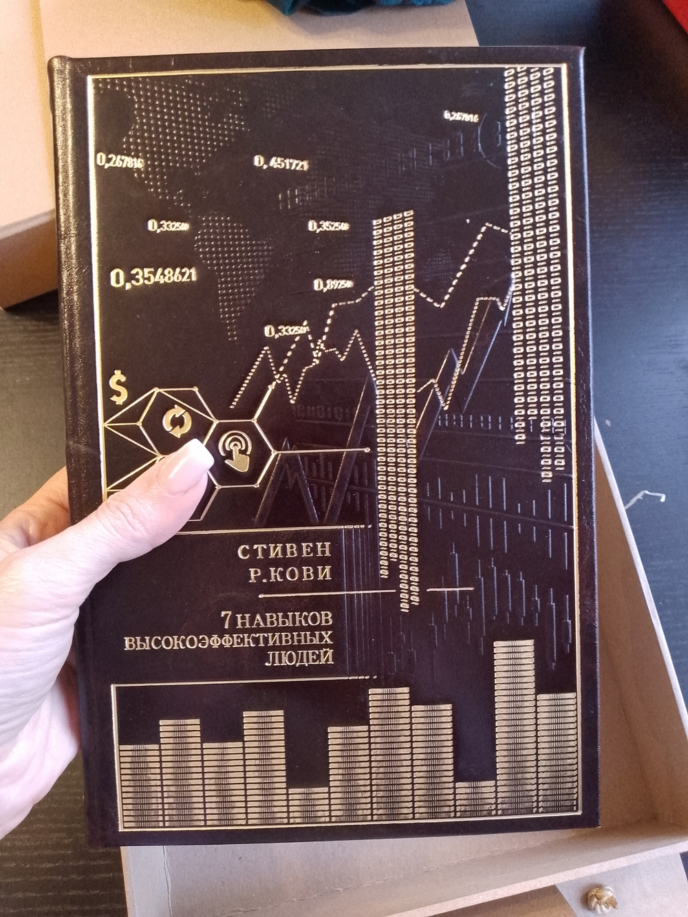 Книга подарочная в кожаном переплете " Стивен Кови. 7 навыков высокоэффективных людей"