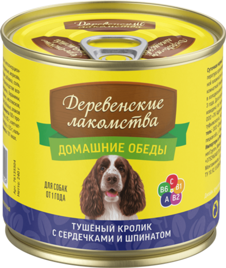 Консервы Деревенские лакомства для собак "Домашние обеды" кролик с сердечками и шпинатом - 240 гр