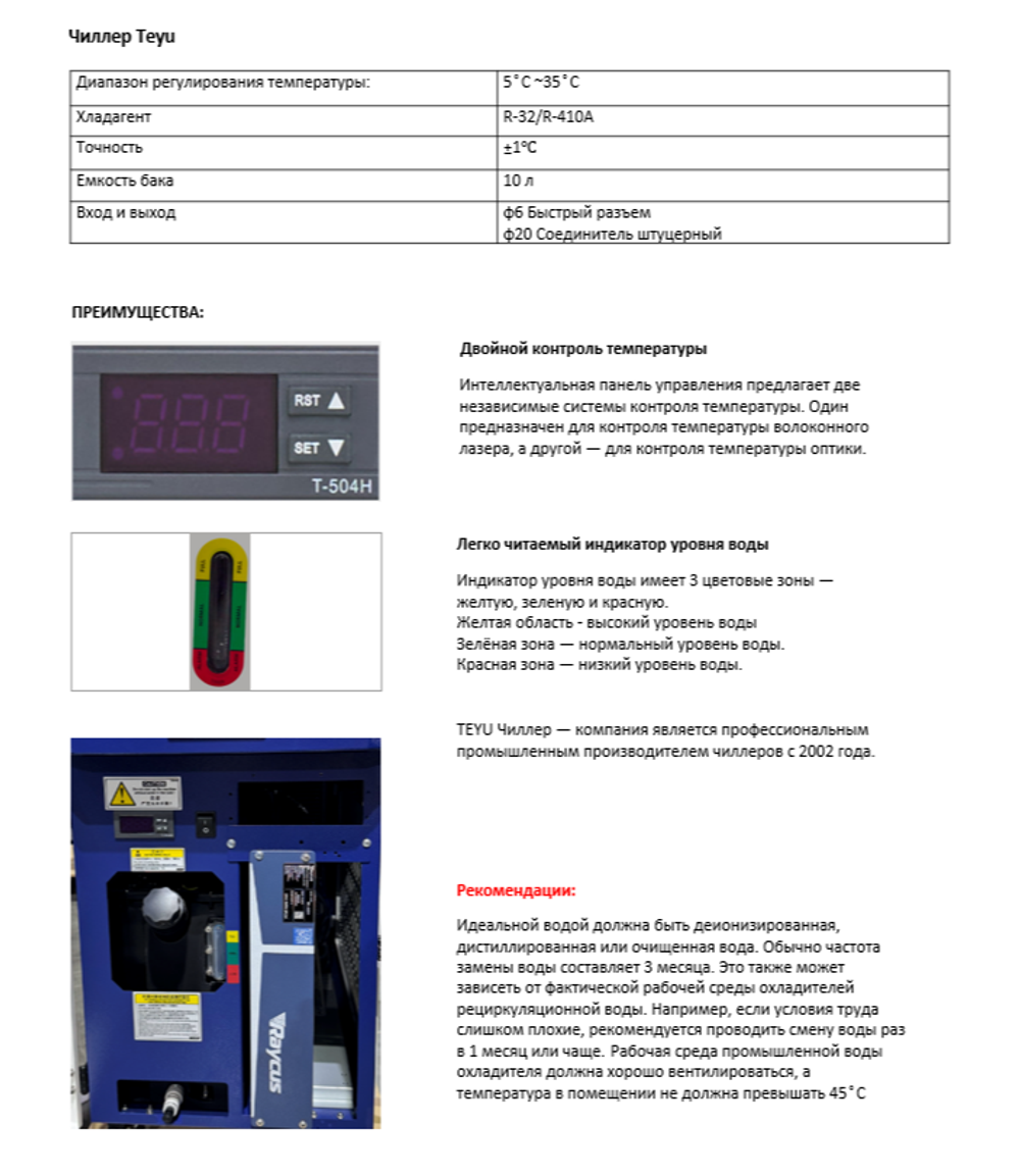 Аппарат ручной лазерной сварки MetMachine MLW-1500N