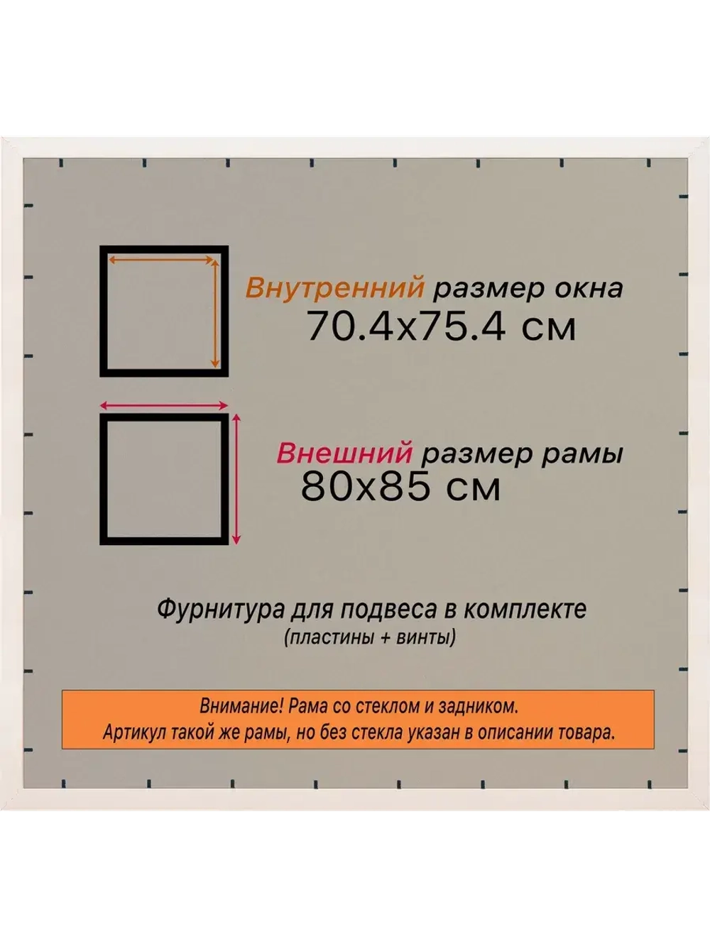 Рамка для постера и фотографий 70x75