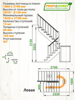 Лестница на второй этаж К-004м/3 Левая