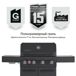 Газовый гриль PRIMELINER G4