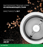 Кофемолка Polaris PCG 2014 белый
