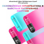 Презервативы Drywell ультратонкие с возбуждающей смазкой (3 шт)