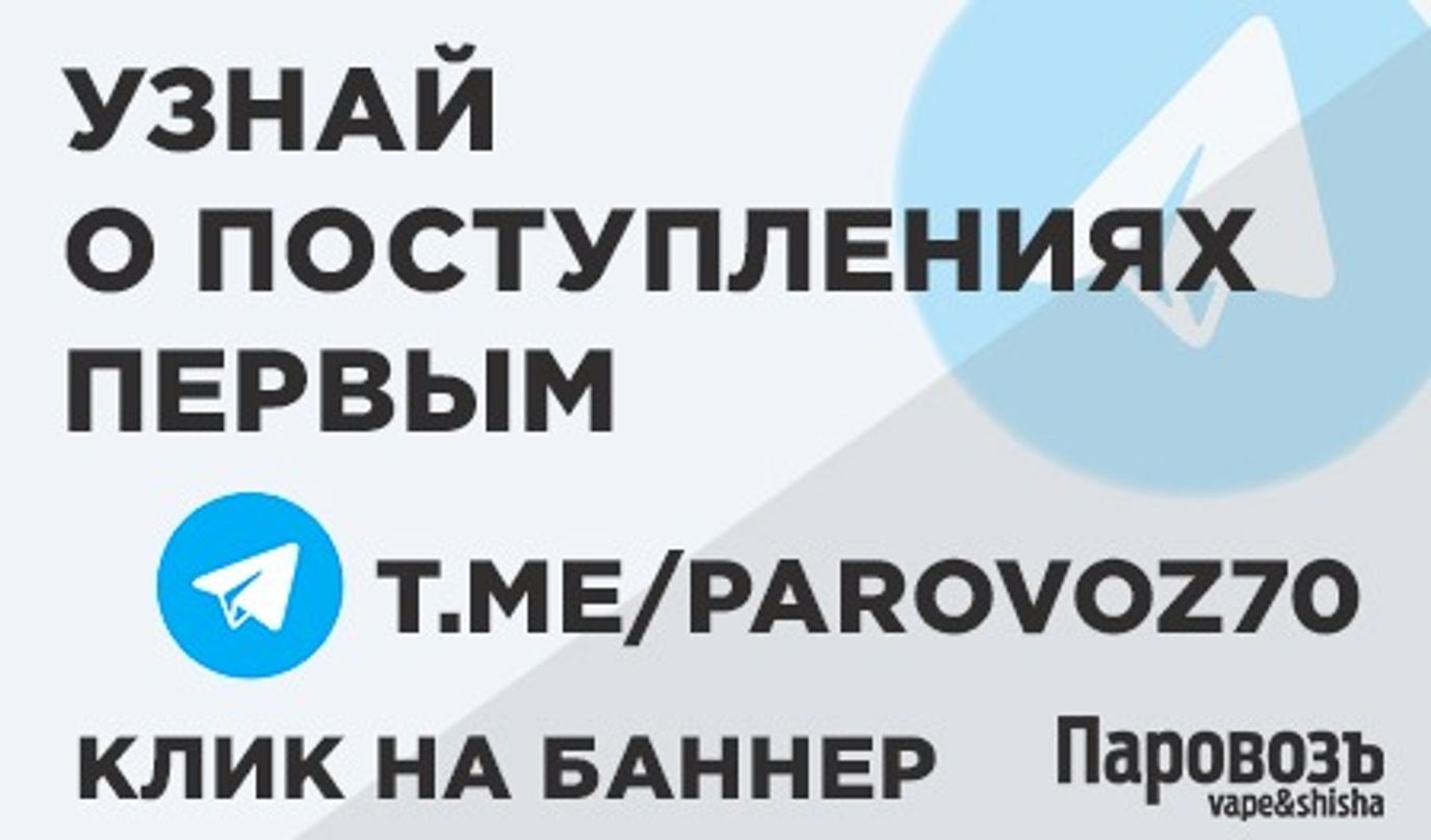 Наш телеграм