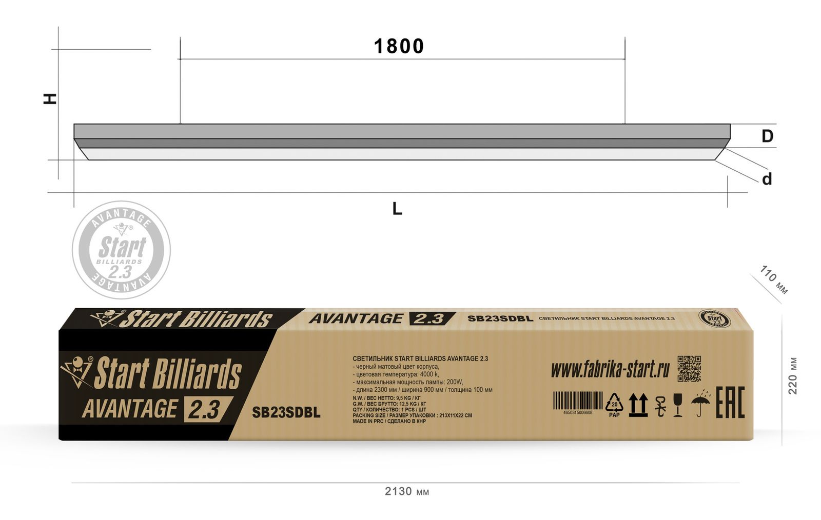 Лампа Start Billiards Avantage 2.3 фото №10