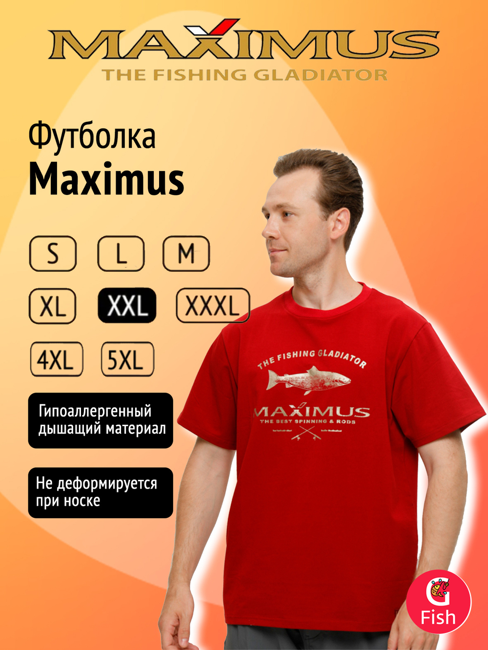 Футболка Maximus красная XL