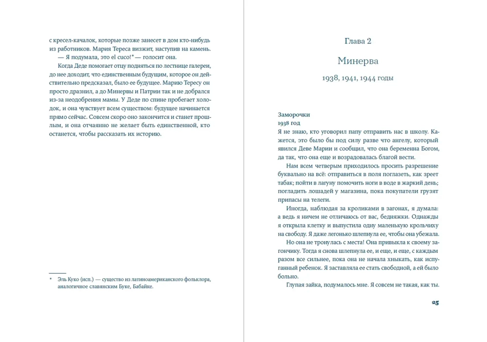 Время бабочек