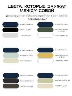 ГЕОМЕТРИЯ УЮТА Краска Быстросохнущая, Гладкая, до 25°, Меловая, Глубокоматовое покрытие, 0.5 л, 0.7 кг, синий