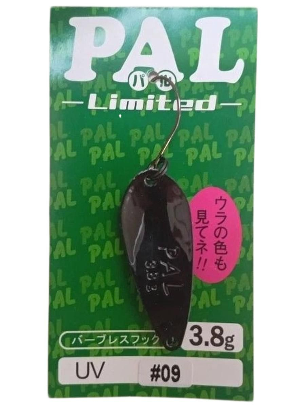 Блесна Grows Culture PAL Limited 3.8гр - прудовая форель, ручьевая форель