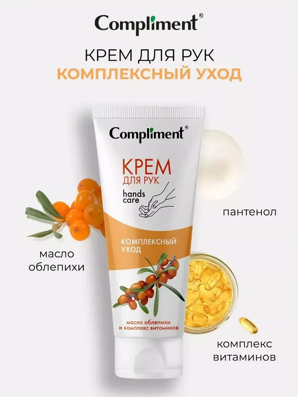Кремы для рук увлажняющий питательный 3 шт по 80 мл