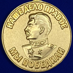 Муляж Медаль «За победу над Японией» №620(382)