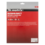 Шлифлист на бумажной основе, P 2000, 230 х 280 мм, 10 шт, водостойкий Matrix 75629