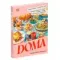 Doma