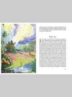 Библия для детей. Христос Воскресе!