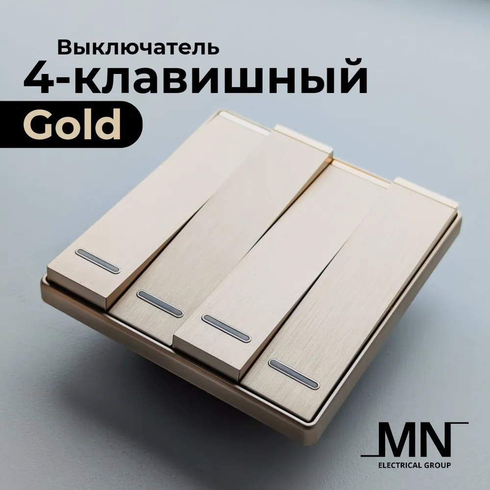 4-клавишный выключатель золотой премиум MN Gold