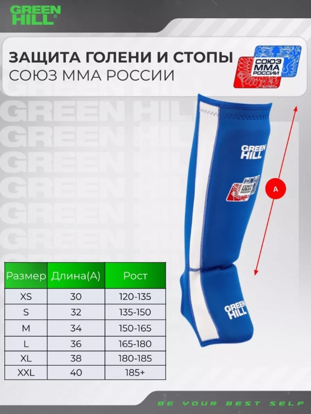 SIP-6374 Защита голень-стопа СОЮЗ ММА РОССИИ синяя