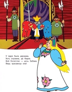 Летучий корабль. Союзмультфильм