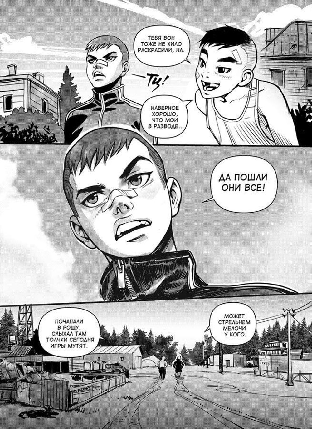 Манга Зайчик. Краденое Детство (Обложка Хозяин Леса)