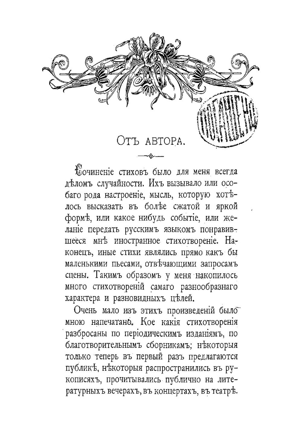 Стихотворения | Крылов Виктор Александрович