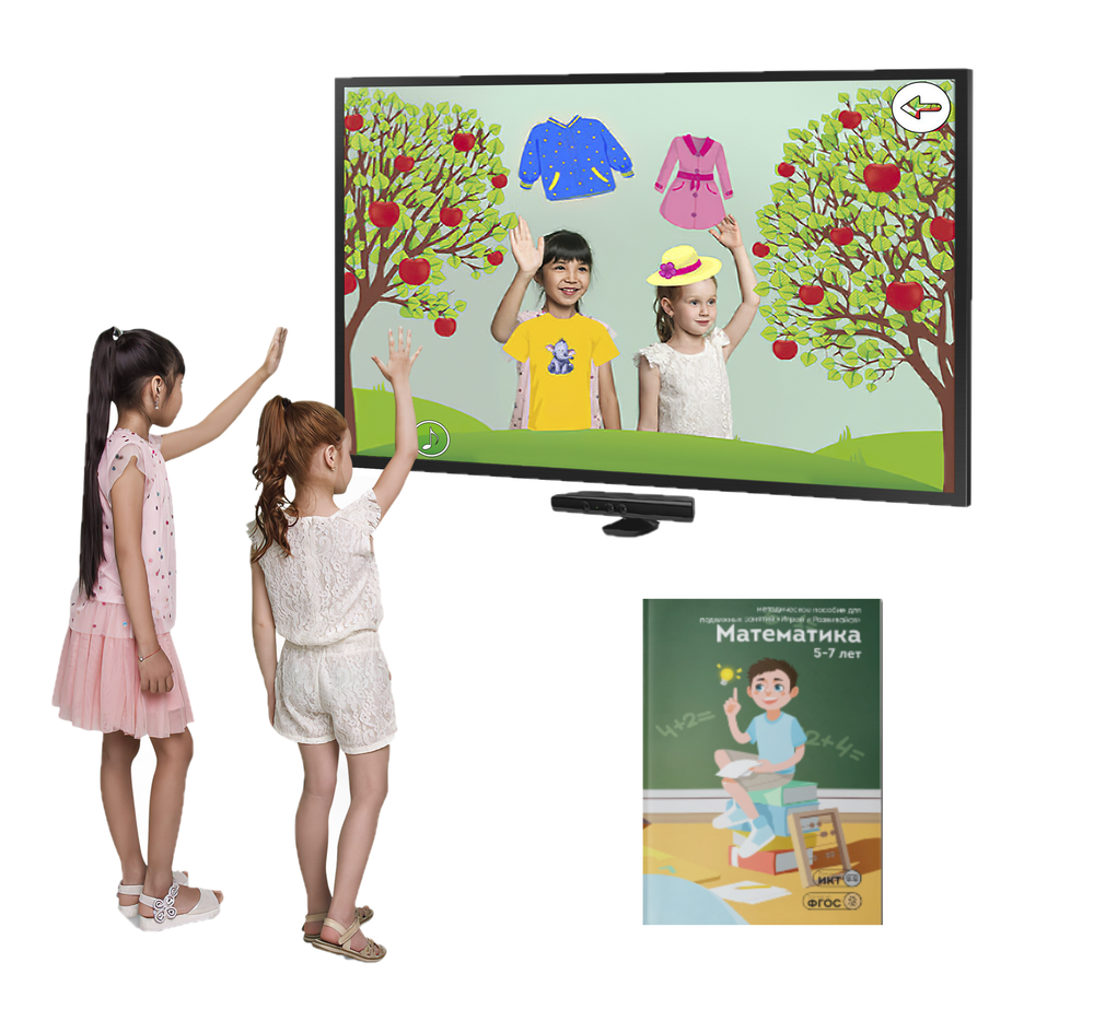 Дополнительные занятия к Играй и развивайся: Математика