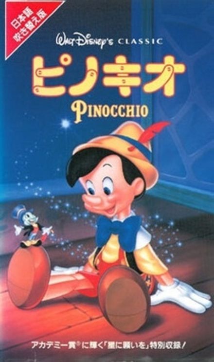 Кассета VHS Pinocchio на японском языке
