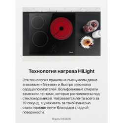 Электрическая панель Hansa BHC66206