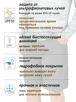 Шорты Norfin SUN PRO RELAX 03 р.L