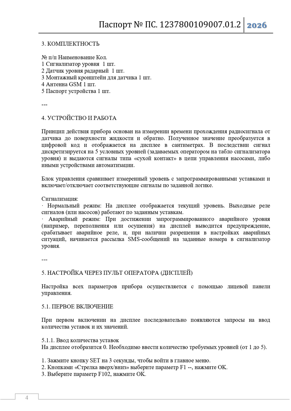 Сигнализатор уровня LC-SPS/RADAR радарного типа для КНС и емкостей