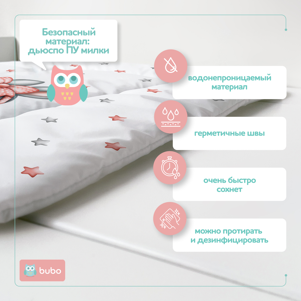 Матрас для пеленания BUBO BABY "DRY MATT" 50x70 сантиметров
