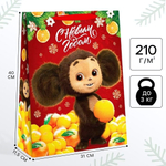 Пакет ламинированный красный "С Новым Годом. Чебурашка" 31х40х11,5см (Дарите Счастье)