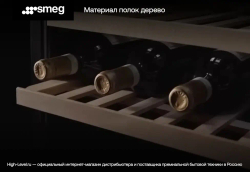 Винный холодильник Smeg CVI321X3